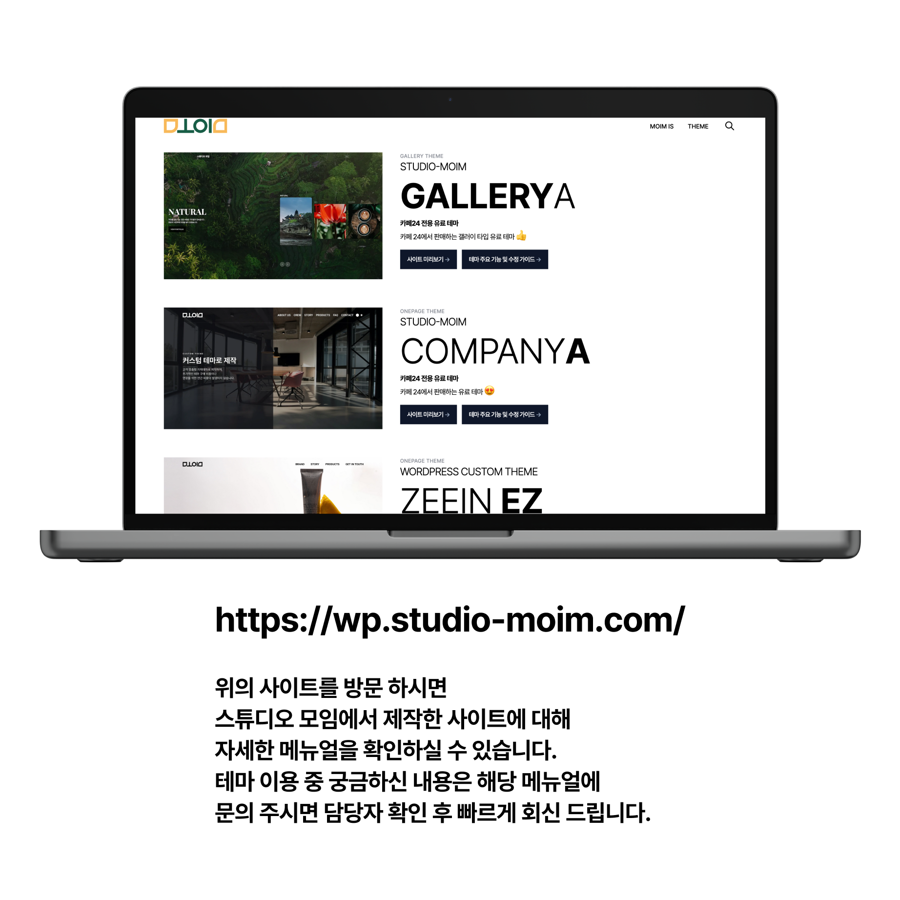 테마소개2